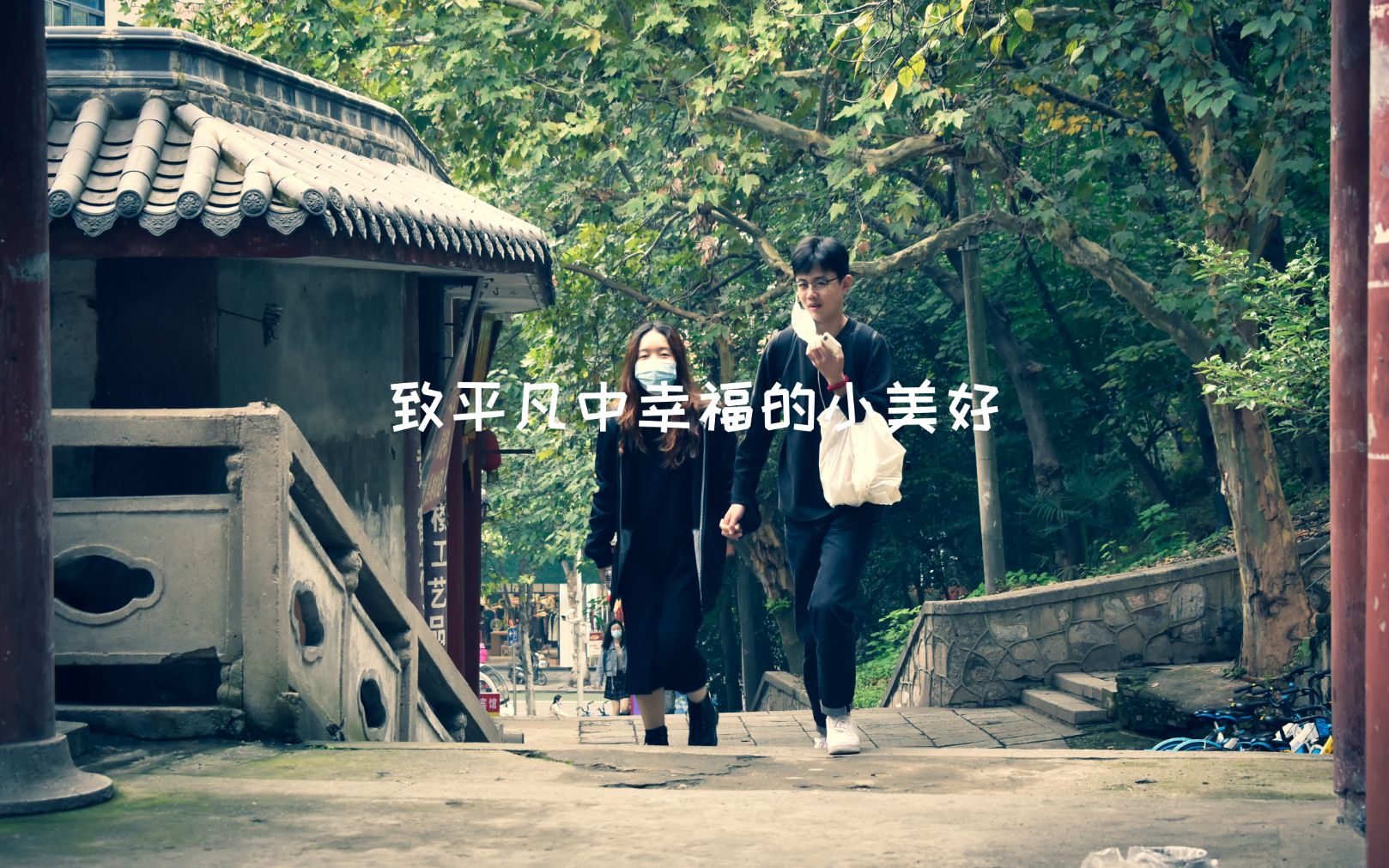 致平凡中幸福的小美好  #街拍武汉