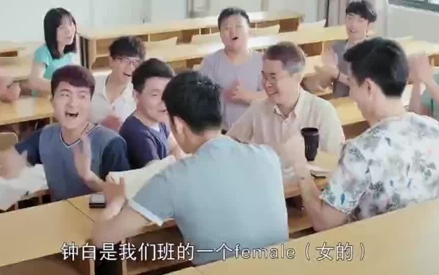 一起同过窗 钟白是我们班的一个女孩哔哩哔哩bilibili