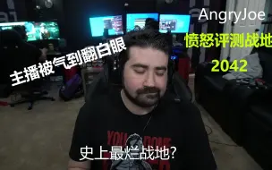 Download Video: [中文字幕]外国大主播怒喷战地2042!AngryJoe愤怒乔的愤怒评测：Battlefield2042