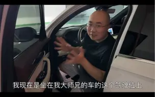 Télécharger la video: 山猪吃不了细糠，试开大师兄的汽车“猿”形毕露——尊贵的吉利星越L自动挡汽车