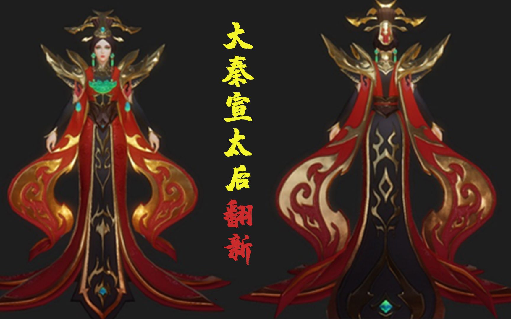 王者荣耀:芈月大秦宣太后武则天海洋之心翻新 还会有星元皮肤套装