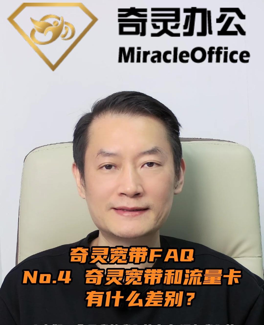 奇灵宽带FAQ No.5 奇灵宽带和流量卡有什么差别?哔哩哔哩bilibili