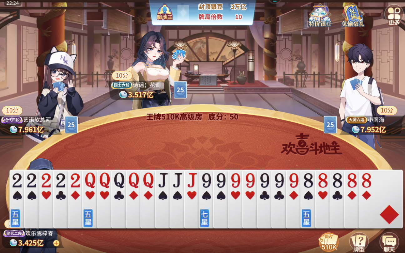 欢喜斗地主之王牌510k