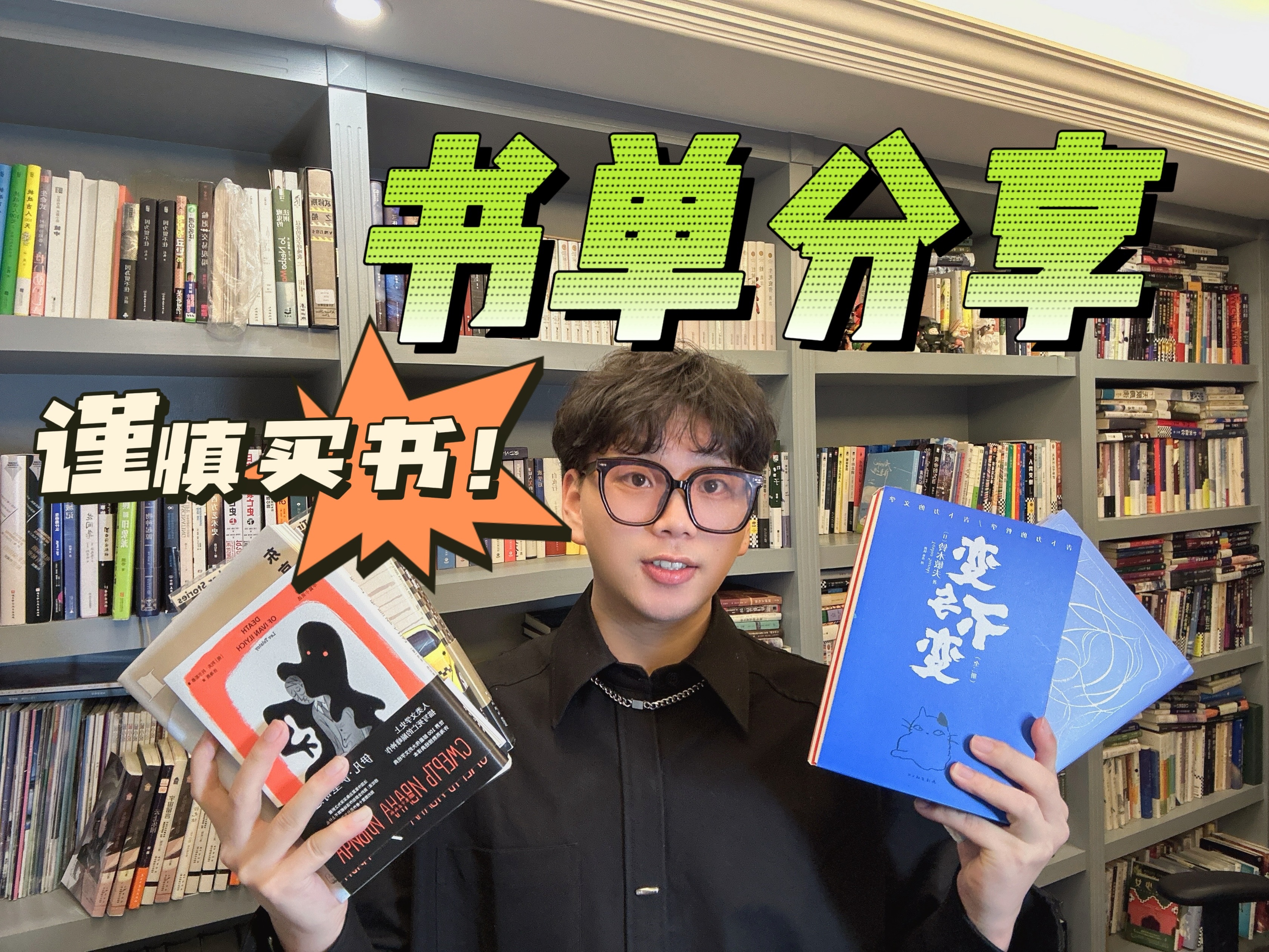 【阅读】发疯推荐!漫画丨纪实文学丨散文集丨短篇小说……买自己感兴趣的书!哔哩哔哩bilibili