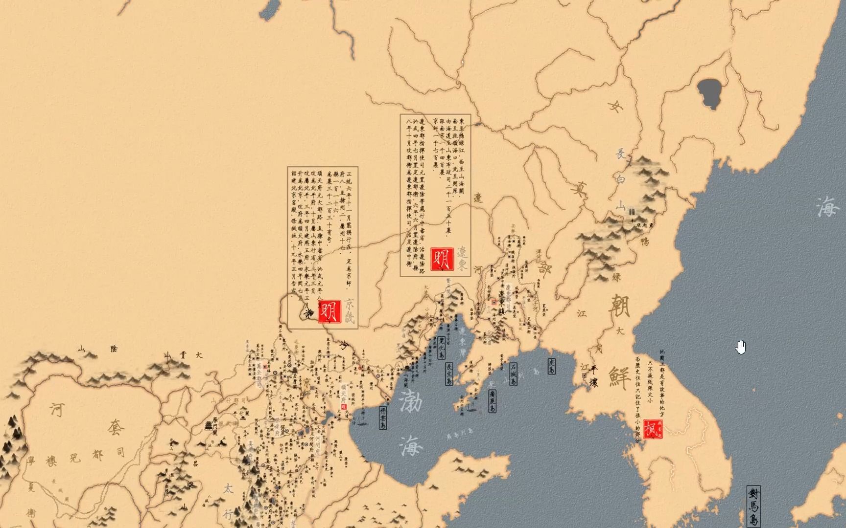 大明地图重制(全新布局)哔哩哔哩bilibili