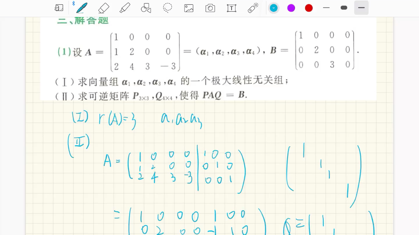 线代880上的一道题,关于矩阵行列变换(自用)哔哩哔哩bilibili