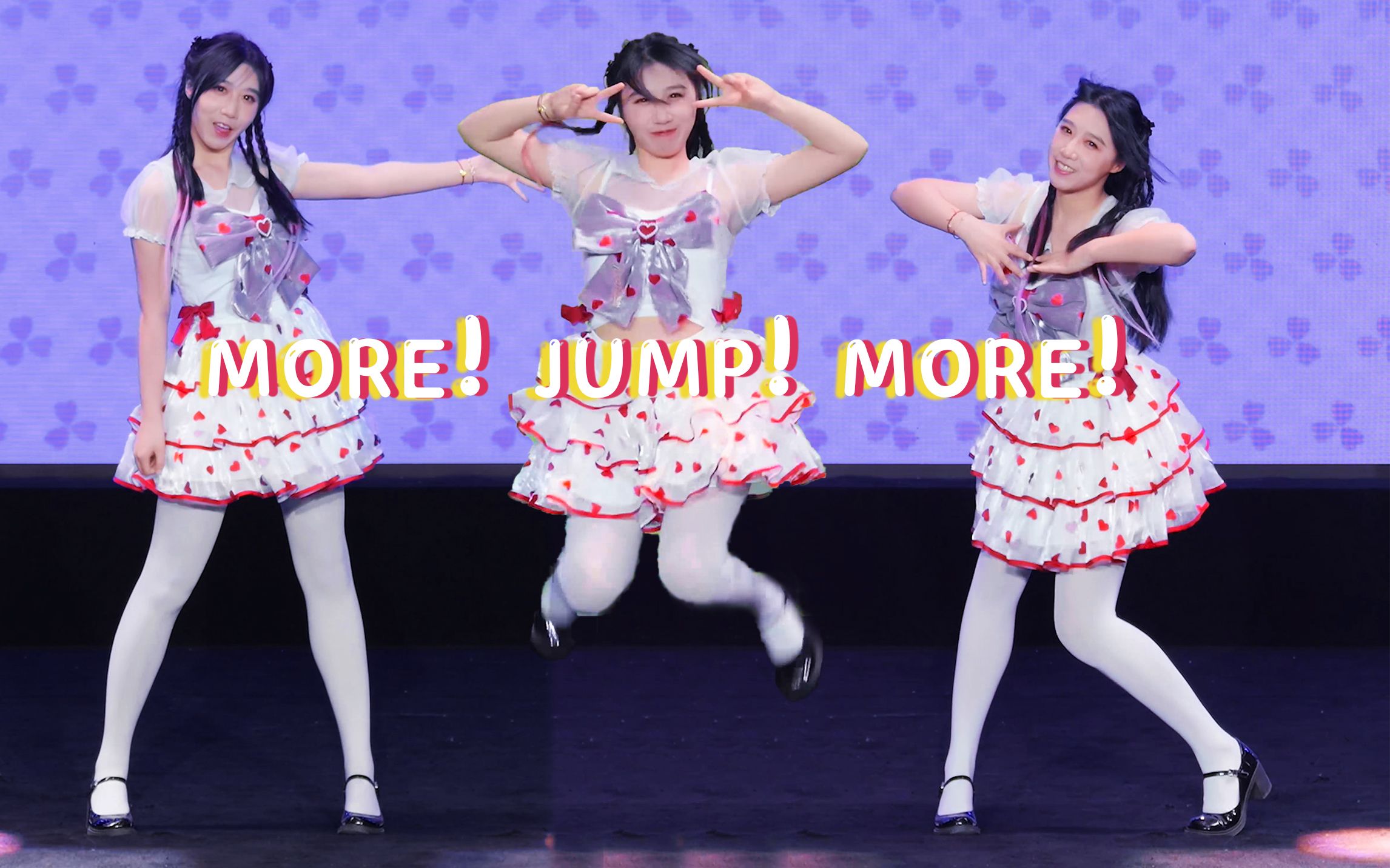 [图]宝贝❤不好意思有点忙呢！More！Jump！More！跳摩多摩多