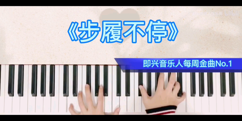 是枝裕和电影《步履不停》经典配乐钢琴演奏(附赠免费琴谱)_哔哩哔哩