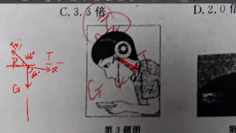 [图]选择1—4 受力分析与共点力的平衡