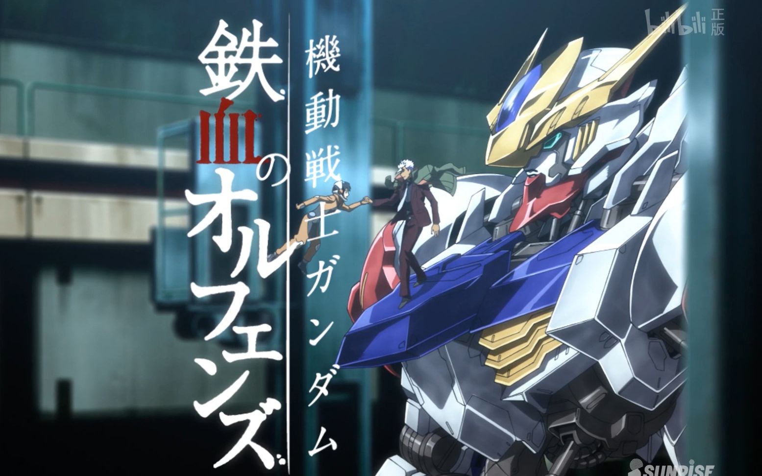 停不下来的铁血的奥尔加op