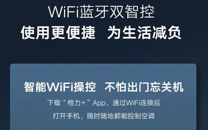 36格力空调 新能效 大3匹 臻清新 新一级能效 变频冷暖 智能圆柱柜机 #KFR72LW(72586)FNhAaB1 #飞速电器哔哩哔哩bilibili