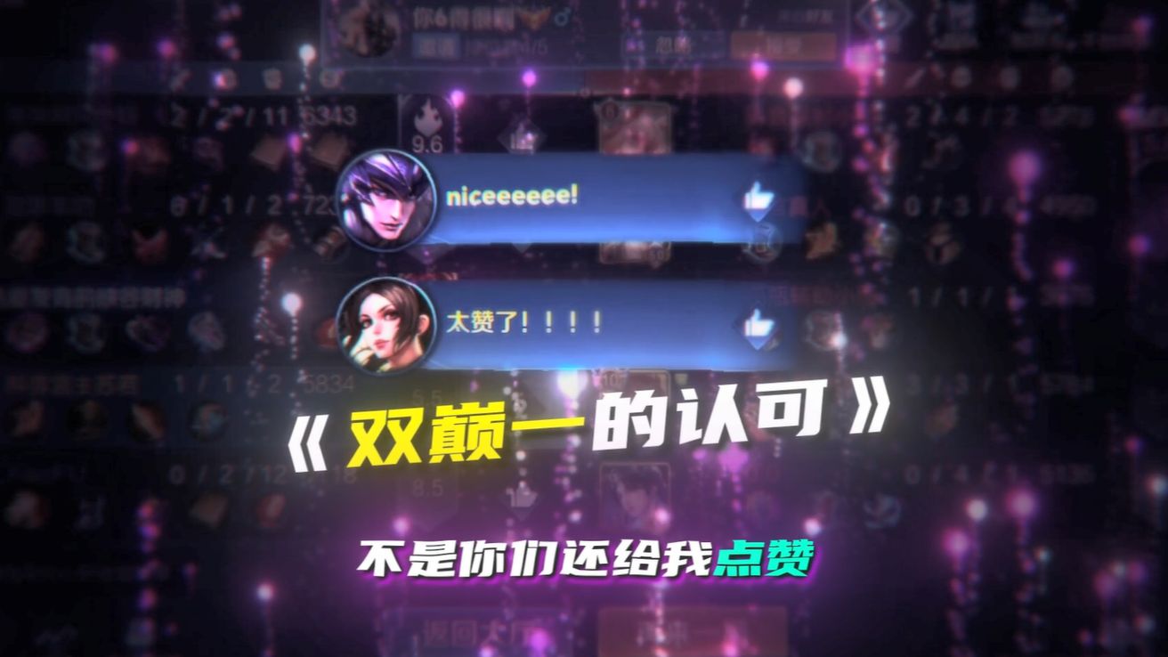 【苏若】 这把全靠我哔哩哔哩bilibili