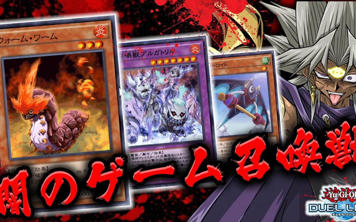 游戏王决斗链接ryu人见人恶的召唤师开始黑暗游戏