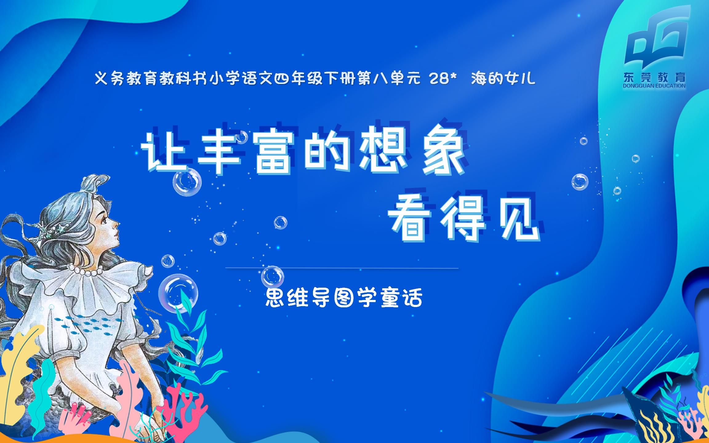 海的女儿哔哩哔哩bilibili