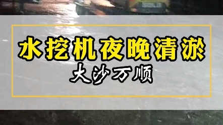 广西来宾水陆两用挖掘机出租施工.广西柳州租赁船挖机.玉林水上漂挖掘机出租联系方式.河池水钩机租赁公司.广西崇左湿地挖掘机厂家直租.多功能挖...