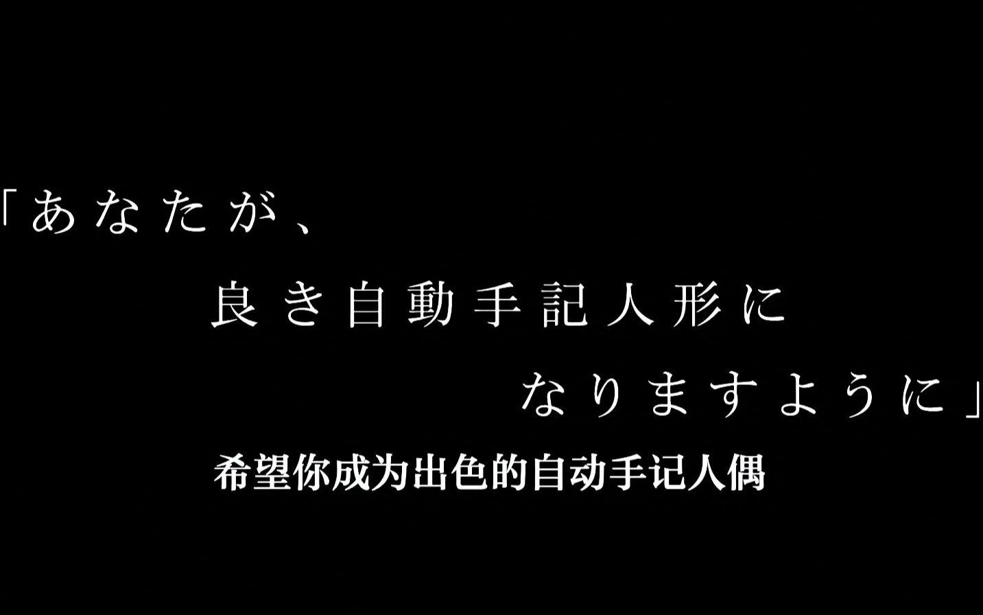 [图]希望你成为出色的自动手记人偶