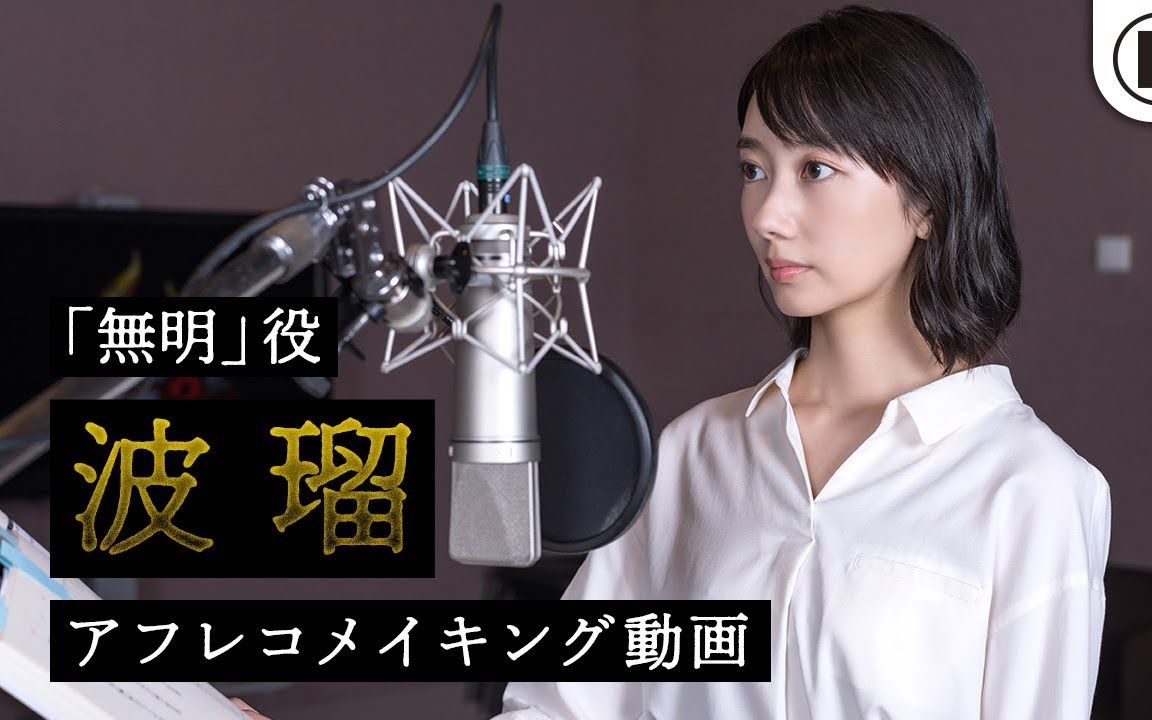 光荣特库摩《仁王2》"无名"角色配音波瑠访谈