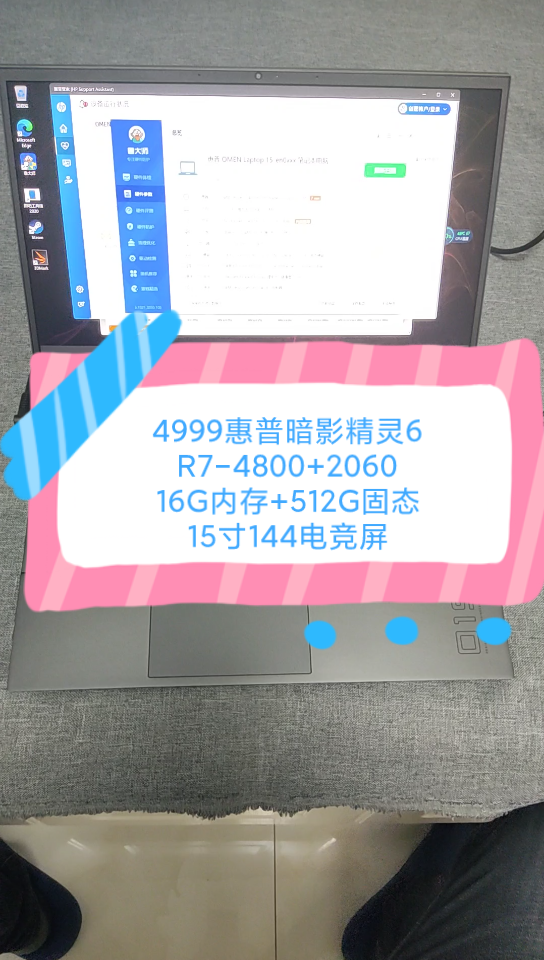 二手铺子 4999惠普暗影精灵6 R74800H处理器+16G内存+512G固态+2060显卡+15寸144电竞屏哔哩哔哩bilibili