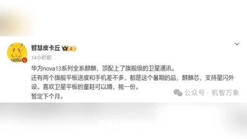 nova13系列10月率先亮相,年底前,哔哩哔哩bilibili