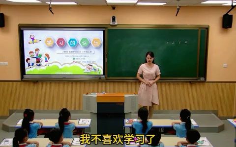 德与法治名师公开课三年级上册《我学习,我快乐》 #小学道德与法治公开课[话题]# #小学道德与法治优质课[话题]# #优秀公开课[话题]#哔哩哔哩bilibili