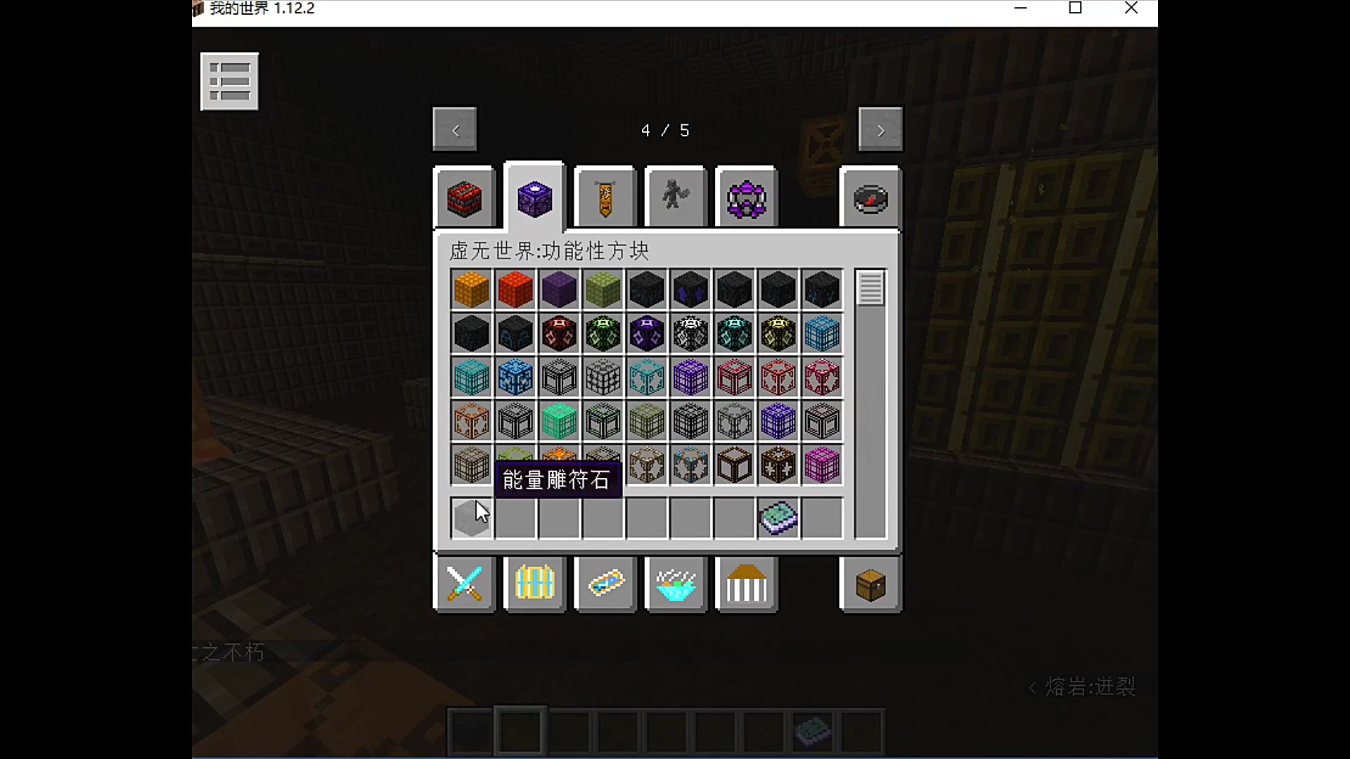 我的世界虚无世界3不朽之地教程