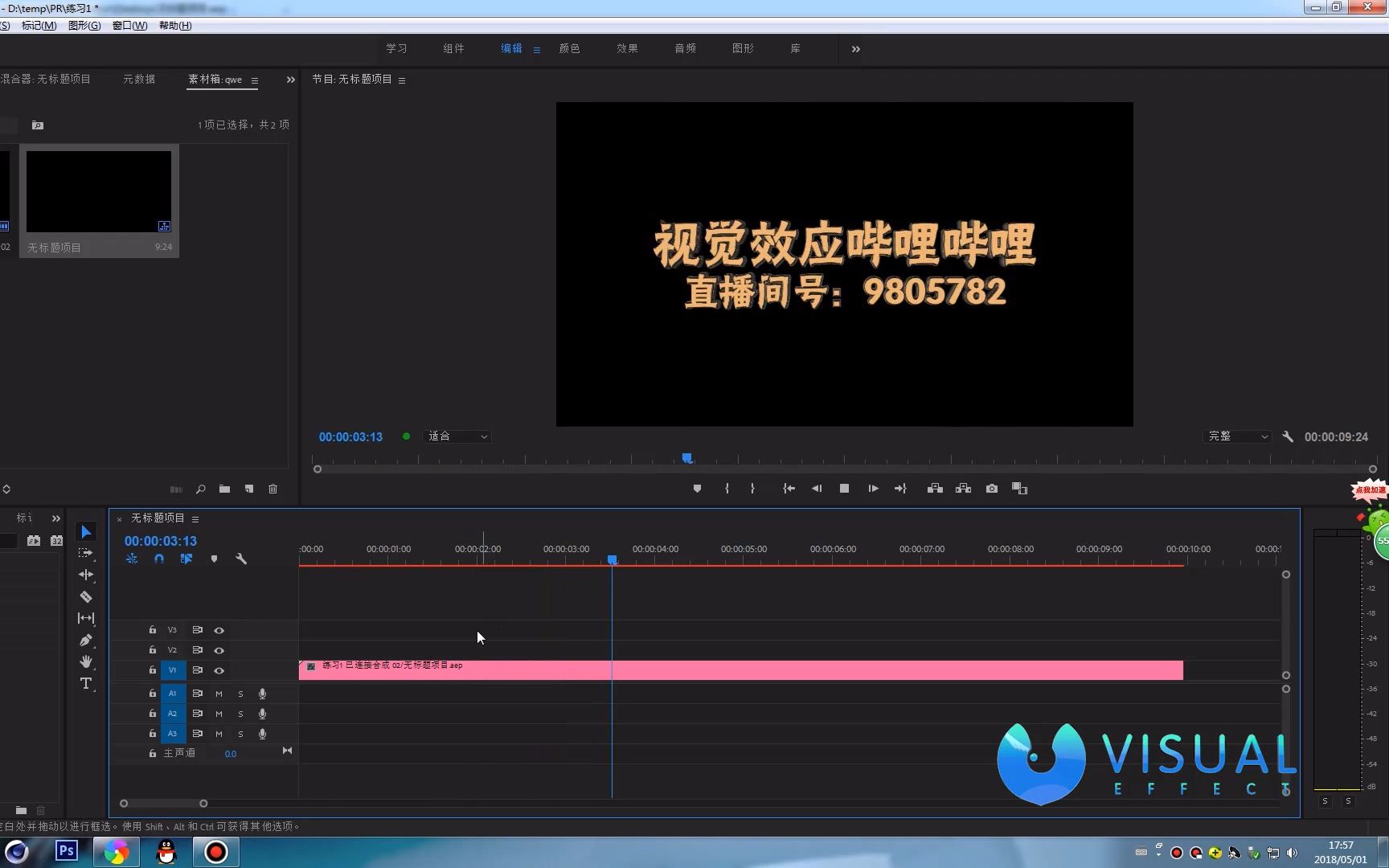 [图]强大的字幕Premiere Pro CC 2018动态连接文字编辑PRAE协同工作