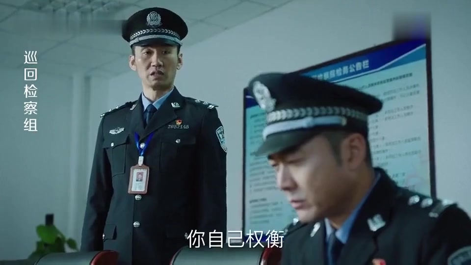 巡回检察组,冯森被捕入狱罗劲松是监狱内奸,直接被郑锐逮到3