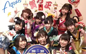 Video herunterladen: Aqours CDTV 年越し PREMIER LIVE 「My舞 Tonight」