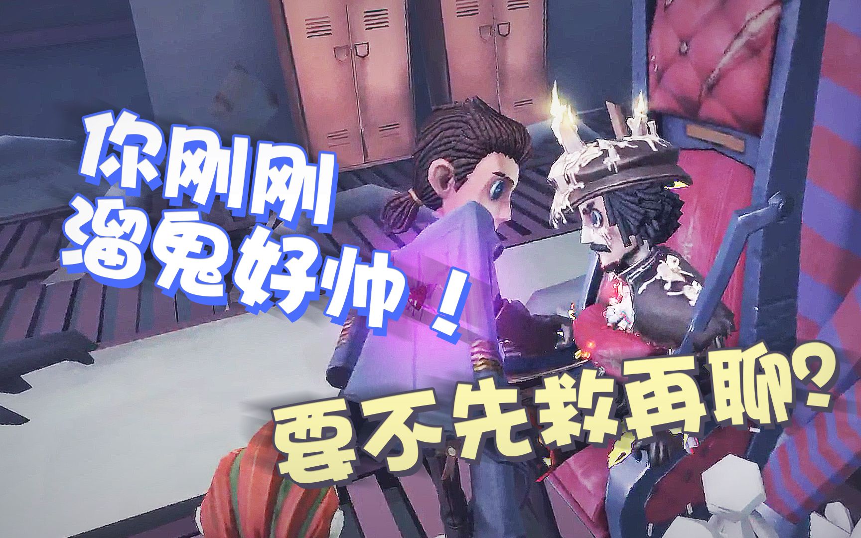 第五人格要不先救再聊爱哭鬼牛仔达克斯上校佣兵里奥的回忆它执