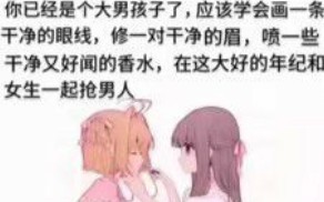 超好笑沙雕图 傻吊文案哔哩哔哩bilibili