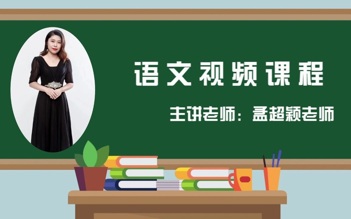 2022求实附小视频网课 语文三年级上册《27一个粗瓷大碗》视频课程哔哩哔哩bilibili