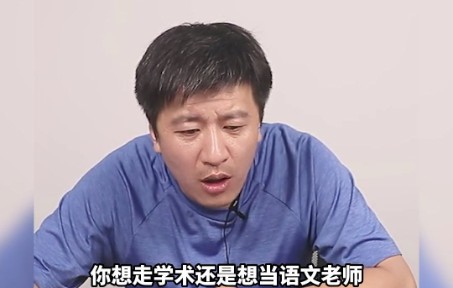 汉语言文学考研咋选院校?哔哩哔哩bilibili