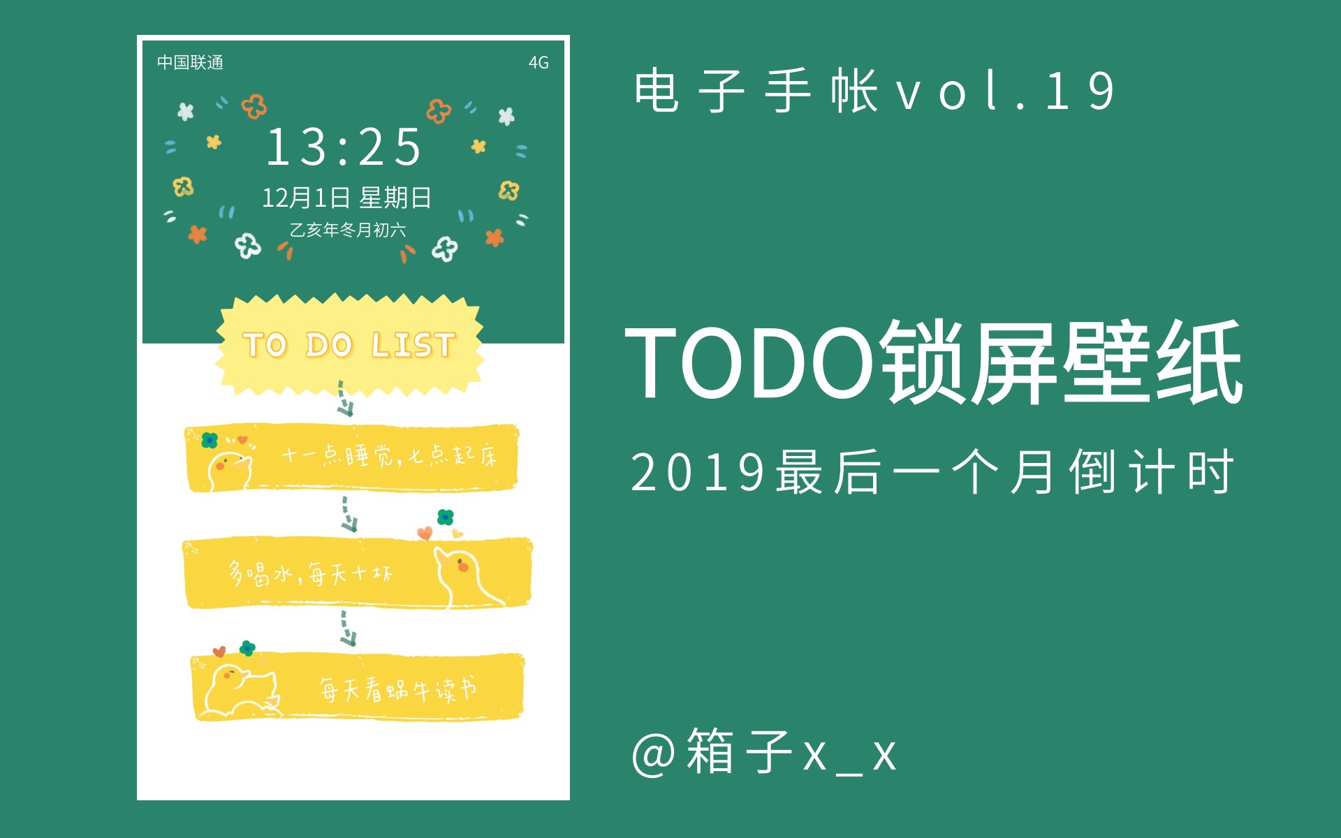 【电子手帐vol.19】TODO锁屏壁纸哔哩哔哩bilibili