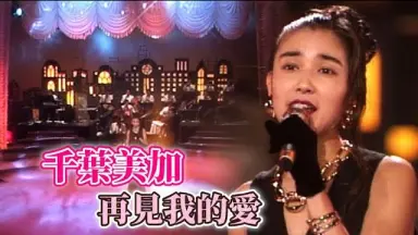 千葉美加-哔哩哔哩_Bilibili