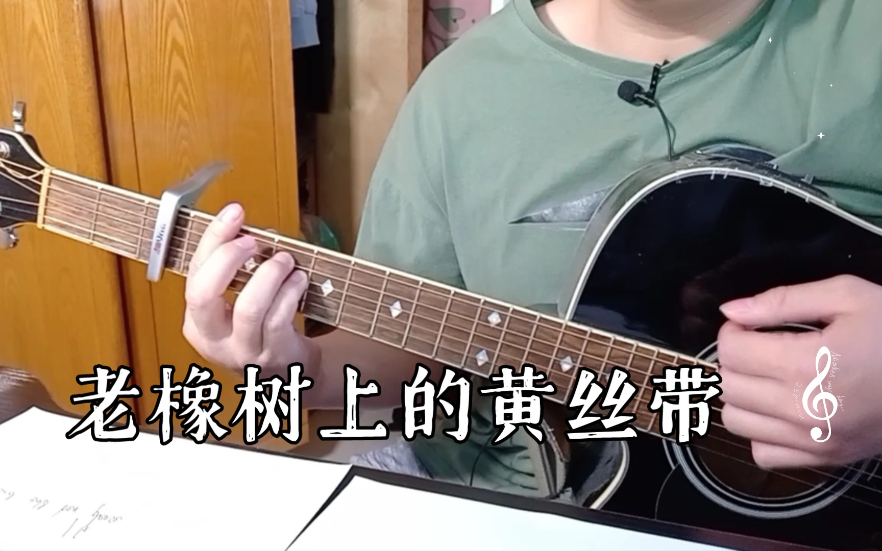 老橡树上的黄丝带_哔哩哔哩_bilibili