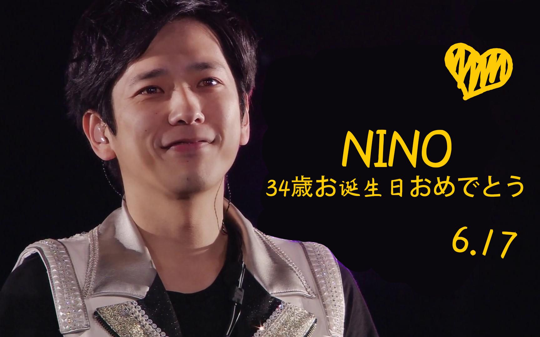 【二宫和也】nino的34岁生贺自制_哔哩哔哩 (゜-゜)つロ 干杯~-bili
