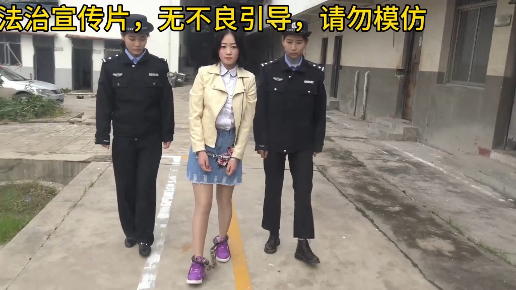法治宣传片女罪犯，远离犯罪