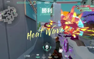 Download Video: 【无畏契约】Heat Waves！