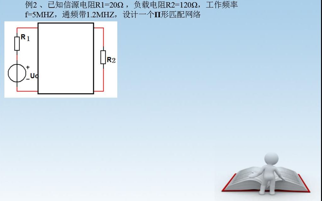 L型ž‹T型阻抗匹配哔哩哔哩bilibili