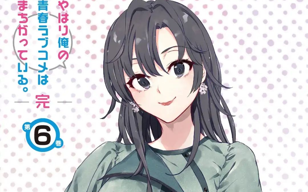 春物新第六卷部分剧透:茶与糖的交叉体验