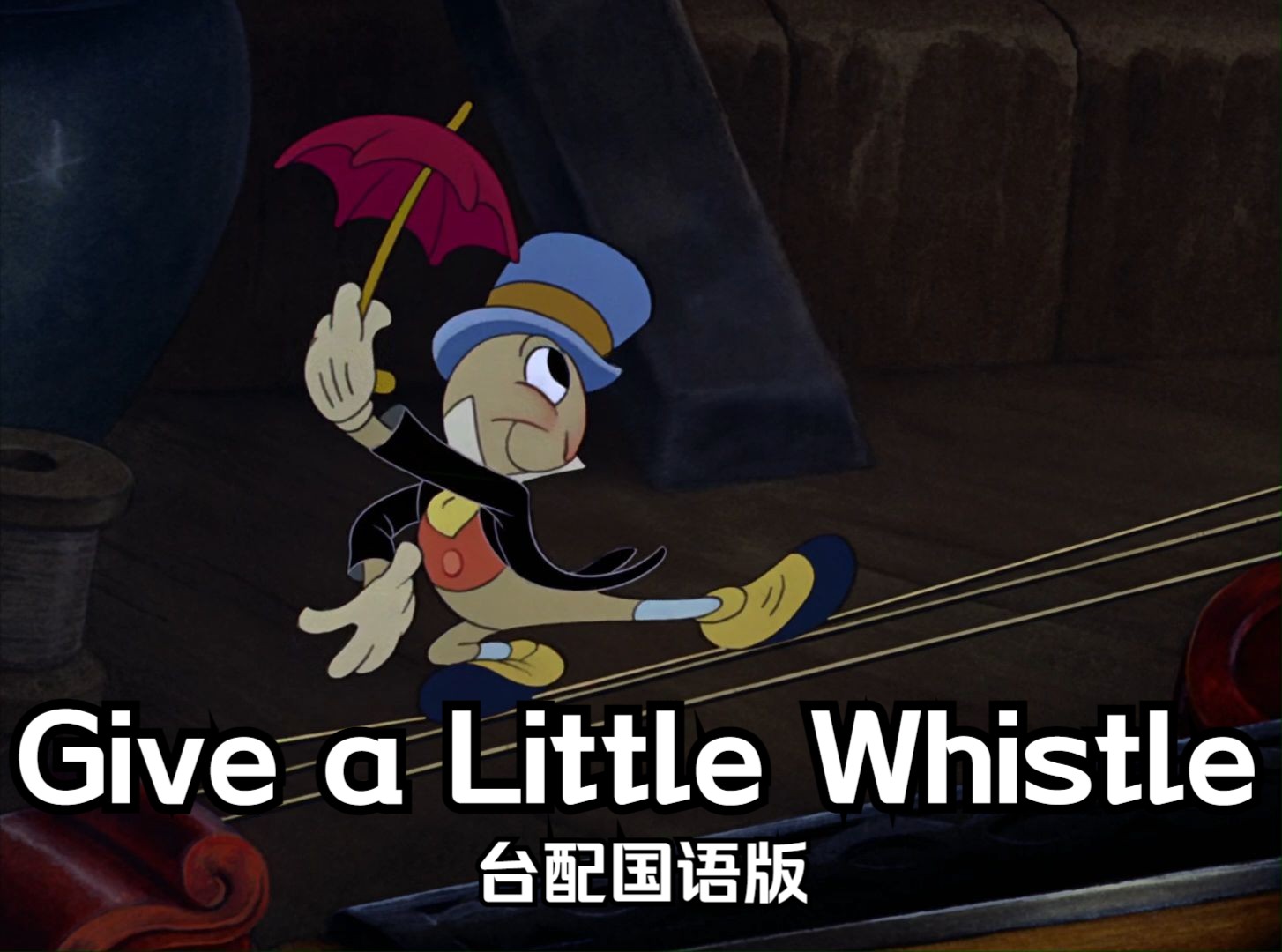 木偶奇遇记——Give a Little Whistle 台配国语版哔哩哔哩bilibili