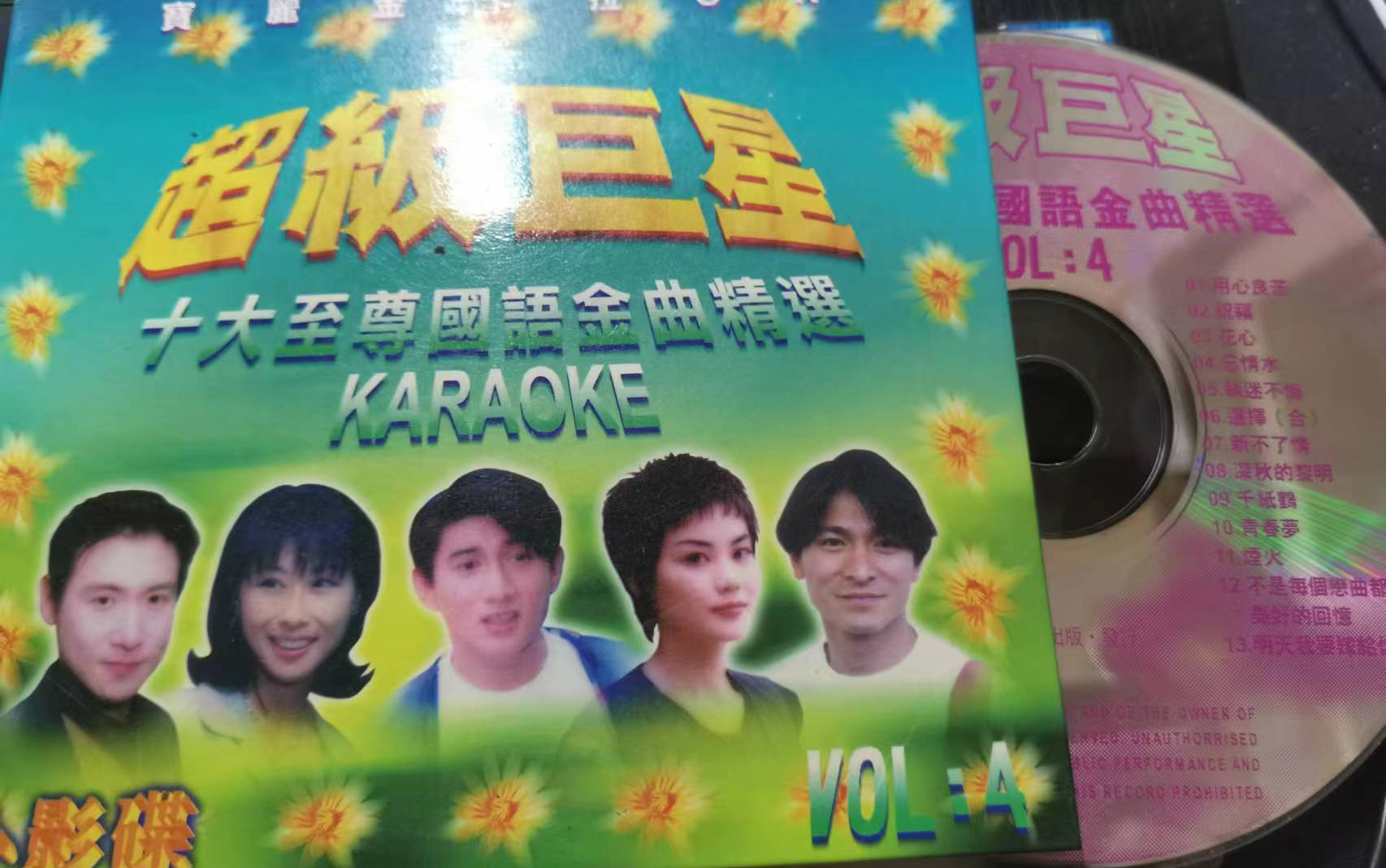 经典老歌VCD | 超级巨星十大至尊国语歌曲精选4 | side A哔哩哔哩bilibili