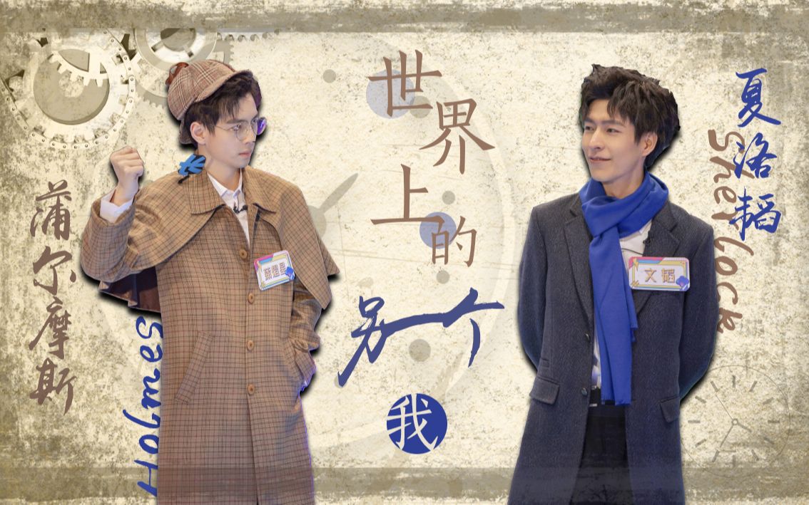 活动  【南北cp】世界上的另一个我