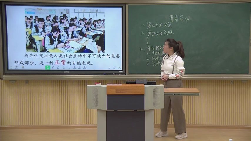 [图]【福州云课堂】初一道德与法治 《青春萌动》 闽江学院附属中学：林琛