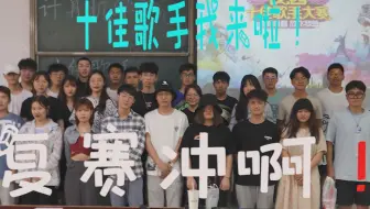 一年生 钢炮校园先生比赛时唱的歌 哔哩哔哩 Bilibili