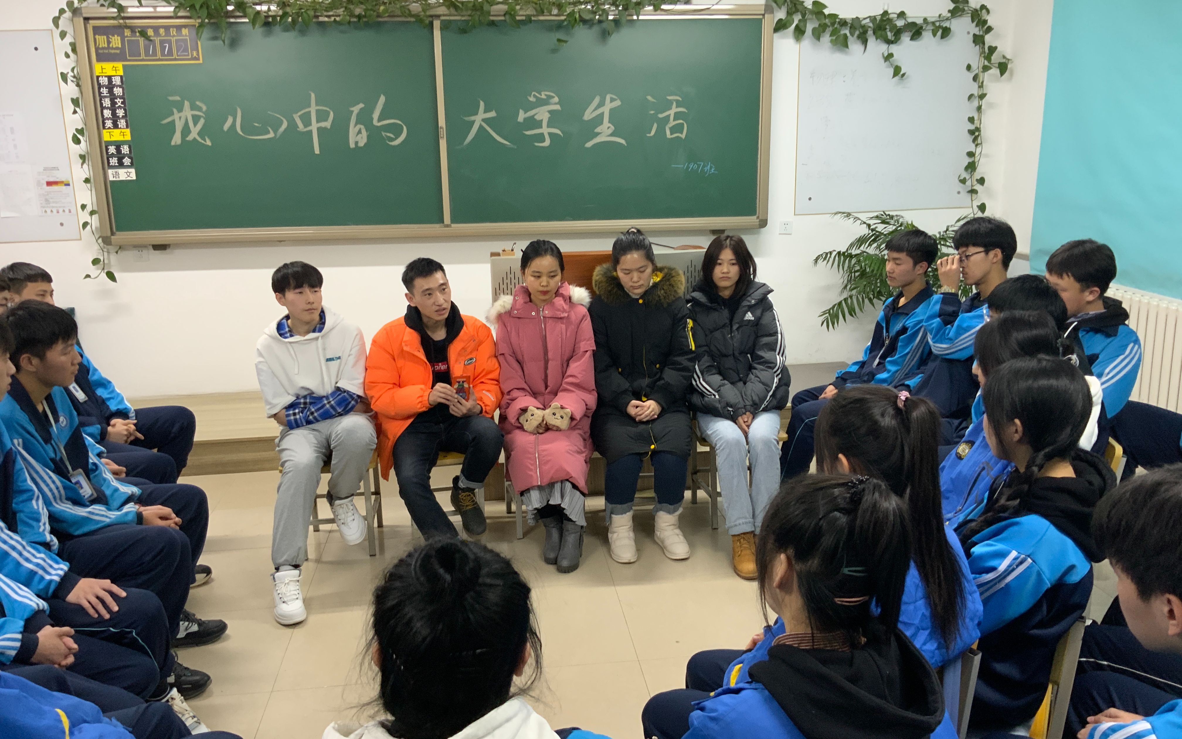 齊齊哈爾大學附屬中學高三七班日常班會 蘇鑫老師 2021年12月16日下午