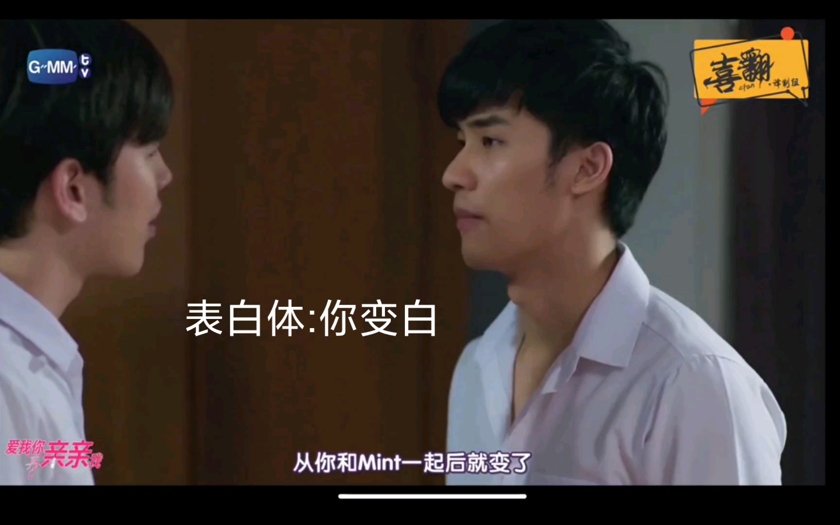 taynew爱我你再亲亲我cut19哔哩哔哩bilibili