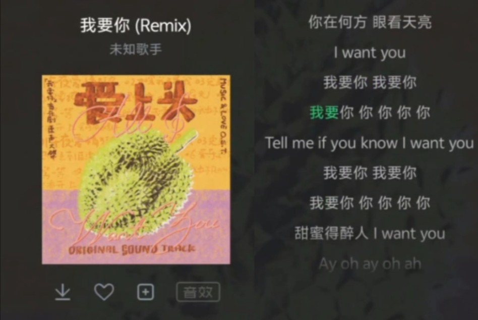 【希林娜依高CurleyG】《我要你(Remix )》音源上线 《爱上头》——点唱机音乐剧《我要你》原声带(2024.8.20)哔哩哔哩bilibili