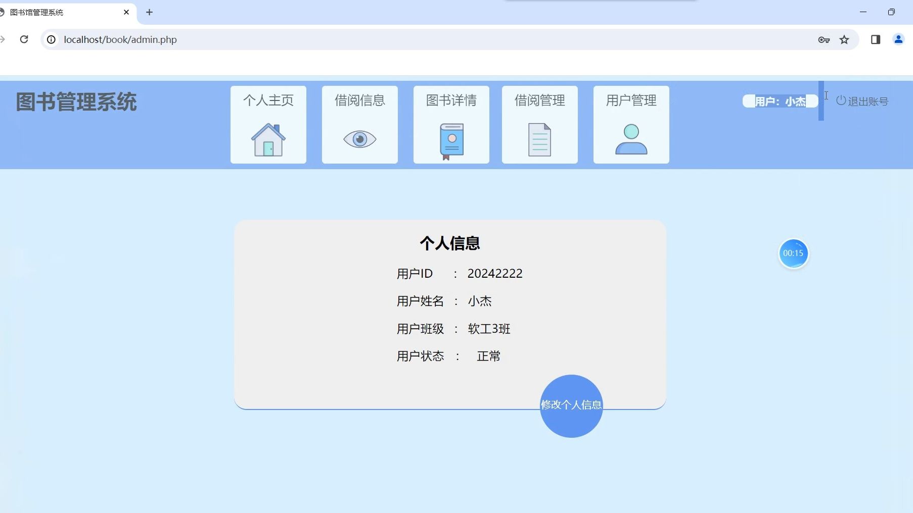 PHP图书管理系统哔哩哔哩bilibili