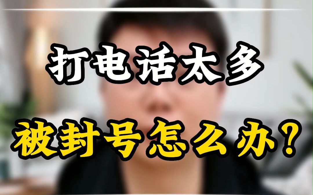 外呼系统,支持电话回拨模式哔哩哔哩bilibili